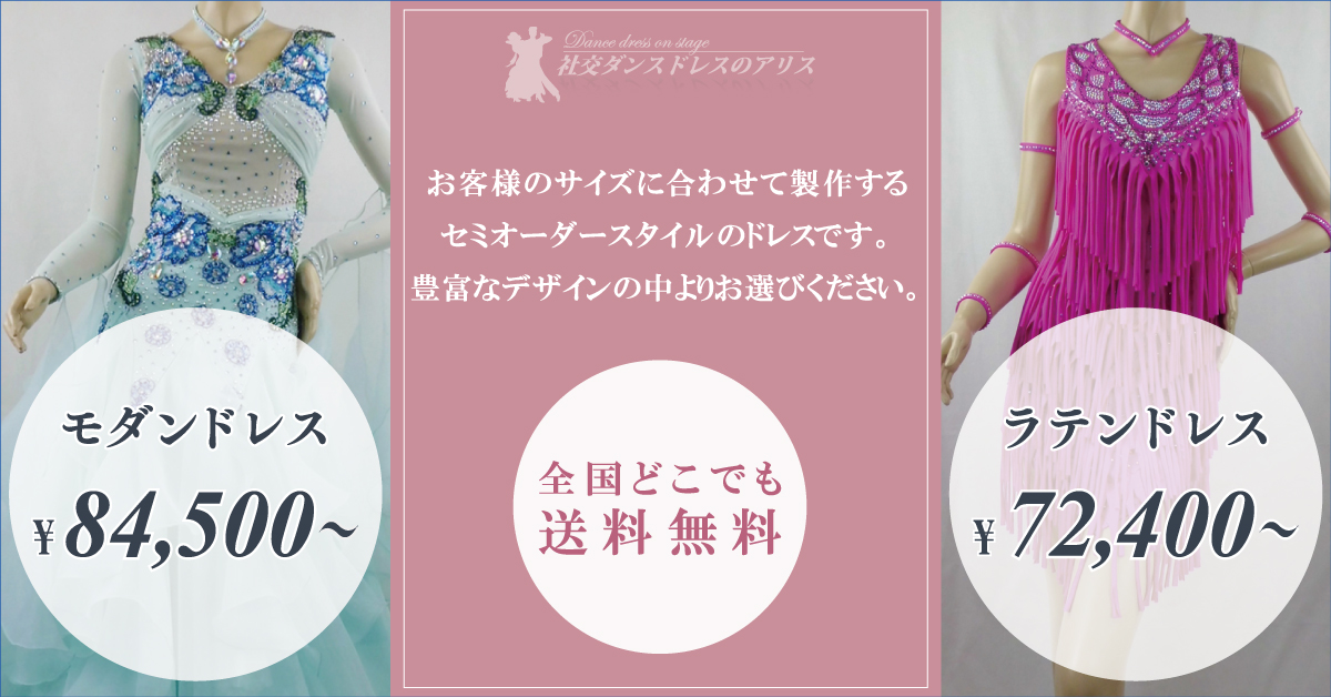 セール 社交ダンスドレス 首飾り付 ラテンドレス モダンダンス オーダーメイド 社交ダンスドレス 首飾り付 ラテンドレス モダンダンス オーダー